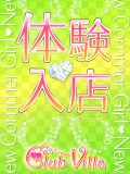 【ã‚¯ãƒ©ãƒ–ãƒ´ã‚£ãƒ©】ã‚ã‚“