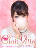 【ã‚¯ãƒ©ãƒ–ãƒ´ã‚£ãƒ©】ã‚ã‚“