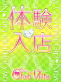 【ã‚¯ãƒ©ãƒ–ãƒ´ã‚£ãƒ©】ã‚ã‚“