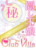 【ã‚¯ãƒ©ãƒ–ãƒ´ã‚£ãƒ©】ã‚ã‚“