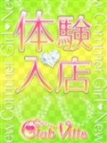 【ã‚¯ãƒ©ãƒ–ãƒ´ã‚£ãƒ©】ã‚ã‚“