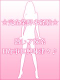 【è’²ç”°æ¡ƒè‰²ã‚¯ãƒªã‚¹ã‚¿ãƒ«】ã‚ã‚“