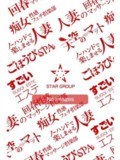 【æ± è¢‹ç—´å¥³æ€§æ„Ÿãƒ•ã‚§ãƒå€¶æ¥½éƒ¨】ã‚ã‚“