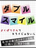 【æ¸‹è°· ã‚¹ãƒžã‚¤ãƒ«】ã‚ã‚“