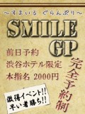 【æ¸‹è°· ã‚¹ãƒžã‚¤ãƒ«】ã‚ã‚“