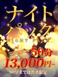 【æ¸‹è°· ã‚¹ãƒžã‚¤ãƒ«】ã‚ã‚“