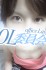 【ç”ºç”°ï¼¯ï¼¬å§”å“¡ä¼š】ã‚ã‚“