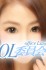 【ç”ºç”°ï¼¯ï¼¬å§”å“¡ä¼š】ã‚ã‚“
