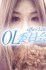 【ç”ºç”°ï¼¯ï¼¬å§”å“¡ä¼š】ã‚ã‚“