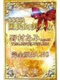 【ç”ºç”°ï¼¯ï¼¬å§”å“¡ä¼š】ã‚ã‚“