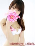 【五反田回春性感マッサージ倶楽部】ã‚ã‚“