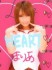 【æ± è¢‹Heart 】ã‚ã‚“