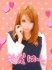 【æ± è¢‹Heart 】ã‚ã‚“