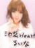 【æ± è¢‹Heart 】ã‚ã‚“