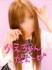 【æ± è¢‹Heart 】ã‚ã‚“