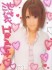 【æ± è¢‹Heart 】ã‚ã‚“