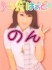 【æ± è¢‹Heart 】ã‚ã‚“