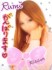 【æ± è¢‹Heart 】ã‚ã‚“