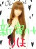 【æ± è¢‹Heart 】ã‚ã‚“