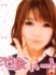 【æ± è¢‹Heart 】ã‚ã‚“